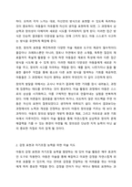 아동발달과 연계한 아동미술의 필요성을 설명하고, 아동발달 지원을 위해 예비보육교사로서 갖추어야 할 아동미술 지도 역량을 기술하시오.-4