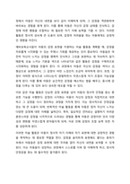 아동발달과 연계한 아동미술의 필요성을 설명하고, 아동발달 지원을 위해 예비보육교사로서 갖추어야 할 아동미술 지도 역량을 기술하시오.-5