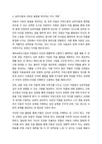 아동발달과 연계한 아동미술의 필요성을 설명하고, 아동발달 지원을 위해 예비보육교사로서 갖추어야 할 아동미술 지도 역량을 기술하시오.-6