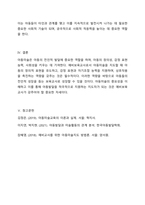 아동발달과 연계한 아동미술의 필요성을 설명하고, 아동발달 지원을 위해 예비보육교사로서 갖추어야 할 아동미술 지도 역량을 기술하시오.-7