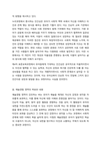 제4차 표준보육과정 개정 누리과정이 추구하는 인간상과 예술경험 영역의 목표와 내용범주, 내용을 설명하고, 보육과정이 구현하고자 하는 인간상 구현을 위해 예술경험 영역을 통해 자신이 지원하고자 하는 방안에 대해 서술하시오.-3