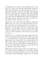 제4차 표준보육과정 개정 누리과정이 추구하는 인간상과 예술경험 영역의 목표와 내용범주, 내용을 설명하고, 보육과정이 구현하고자 하는 인간상 구현을 위해 예술경험 영역을 통해 자신이 지원하고자 하는 방안에 대해 서술하시오.-4