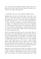 제4차 표준보육과정 개정 누리과정이 추구하는 인간상과 예술경험 영역의 목표와 내용범주, 내용을 설명하고, 보육과정이 구현하고자 하는 인간상 구현을 위해 예술경험 영역을 통해 자신이 지원하고자 하는 방안에 대해 서술하시오.-5