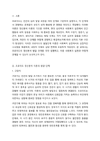 프로이드 정신분석이론에서 발달단계를 구강기, 항문기, 남근기, 잠복기, 생식기로 나누어 설명하고 정신분석 이론과 사회복지 실천과의 연계성을 서술하시오.-2