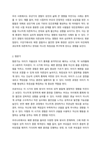 프로이드 정신분석이론에서 발달단계를 구강기, 항문기, 남근기, 잠복기, 생식기로 나누어 설명하고 정신분석 이론과 사회복지 실천과의 연계성을 서술하시오.-3