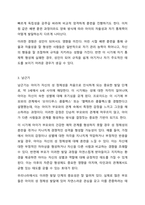 프로이드 정신분석이론에서 발달단계를 구강기, 항문기, 남근기, 잠복기, 생식기로 나누어 설명하고 정신분석 이론과 사회복지 실천과의 연계성을 서술하시오.-4
