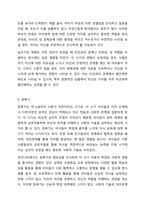 프로이드 정신분석이론에서 발달단계를 구강기, 항문기, 남근기, 잠복기, 생식기로 나누어 설명하고 정신분석 이론과 사회복지 실천과의 연계성을 서술하시오.-5