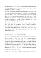 프로이드 정신분석이론에서 발달단계를 구강기, 항문기, 남근기, 잠복기, 생식기로 나누어 설명하고 정신분석 이론과 사회복지 실천과의 연계성을 서술하시오.-7