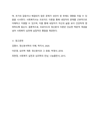 프로이드 정신분석이론에서 발달단계를 구강기, 항문기, 남근기, 잠복기, 생식기로 나누어 설명하고 정신분석 이론과 사회복지 실천과의 연계성을 서술하시오.-9
