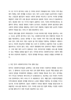 최근 한국 사회복지조직환경의 변화에 대해 자신의 입장을 제시하고 토론하시오.-3
