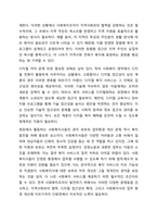 최근 한국 사회복지조직환경의 변화에 대해 자신의 입장을 제시하고 토론하시오.-6