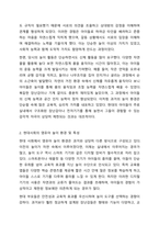 본인의 영유아기 시절의 놀이 환경 및 특성과 현대사회의 영유아의 놀이 환경 및 특성을 비교분석 하고 그 내용을 바탕으로 영유아를 위한 놀이 환경 및 특성에 대한 제안점을 기술하시오.-3