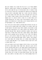 본인의 영유아기 시절의 놀이 환경 및 특성과 현대사회의 영유아의 놀이 환경 및 특성을 비교분석 하고 그 내용을 바탕으로 영유아를 위한 놀이 환경 및 특성에 대한 제안점을 기술하시오.-5