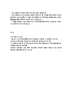 하나고등학교 자기소개서 - 하나고등학교 합격 자소서 본인이 스스로 학습계획을 세우고 학습해 온 과정과 그 과정에서 느낀 점 본교의 건학이념과 연계해 하나고등학교에 관심을 갖게 된 동기 고등학교 입학 후 자기주도적으로 본인의 꿈과 끼를 살리기 위한 활동계획 및 고등학교 졸업 후 진로계획-2
