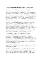 하나고등학교 자기소개서 - 하나고등학교 합격 자소서 본인이 스스로 학습계획을 세우고 학습해 온 과정과 그 과정에서 느낀 점 본교의 건학이념과 연계해 하나고등학교에 관심을 갖게 된 동기 고등학교 입학 후 자기주도적으로 본인의 꿈과 끼를 살리기 위한 활동계획 및 고등학교 졸업 후 진로계획-3
