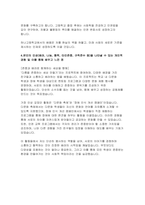 하나고등학교 자기소개서 - 하나고등학교 합격 자소서 본인이 스스로 학습계획을 세우고 학습해 온 과정과 그 과정에서 느낀 점 본교의 건학이념과 연계해 하나고등학교에 관심을 갖게 된 동기 고등학교 입학 후 자기주도적으로 본인의 꿈과 끼를 살리기 위한 활동계획 및 고등학교 졸업 후 진로계획-4