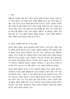 저출산 고령화에 따른 인구 구조의 변화, 문제의 유형, 사회복지 실천에 대한 내용을 간략하게 설명하고 자신의 의견을 기술하세요.-2