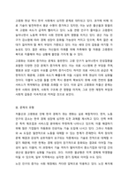 저출산 고령화에 따른 인구 구조의 변화, 문제의 유형, 사회복지 실천에 대한 내용을 간략하게 설명하고 자신의 의견을 기술하세요.-3