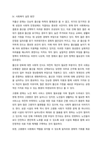 저출산 고령화에 따른 인구 구조의 변화, 문제의 유형, 사회복지 실천에 대한 내용을 간략하게 설명하고 자신의 의견을 기술하세요.-5