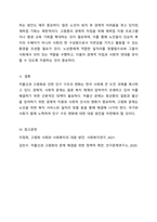 저출산 고령화에 따른 인구 구조의 변화, 문제의 유형, 사회복지 실천에 대한 내용을 간략하게 설명하고 자신의 의견을 기술하세요.-6