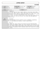 급여제공 결과평가-1