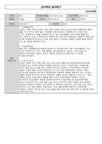 급여제공 결과평가-2