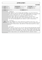 급여제공 결과평가-3
