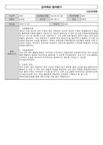 급여제공 결과평가-4