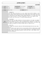 급여제공 결과평가-5