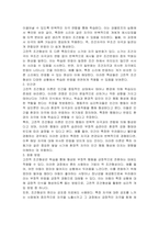 고전적 조건형성의 특징과 인간관, 그리고 응용방법을 을 서술하시오-2