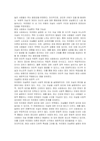 사회학의  창시자 중에서 1명의 이론을 간략히 소개하고, 주장을 현대사회의 현상과 사례에 대해서 적용할 부분과 적용하기 어려운 부분에 대해 지적하시오-2