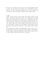 사회학의  창시자 중에서 1명의 이론을 간략히 소개하고, 주장을 현대사회의 현상과 사례에 대해서 적용할 부분과 적용하기 어려운 부분에 대해 지적하시오-3