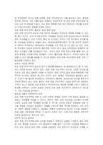 여성 전용 주차구역 설치에 대한 자신의 견해를 찬성 또는 반대로 서술하고, 이에 대해 논하시오-2