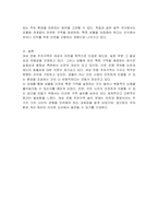 여성 전용 주차구역 설치에 대한 자신의 견해를 찬성 또는 반대로 서술하고, 이에 대해 논하시오-3