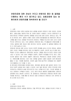 연명치료에 대한 관심이 커지고 연명의료 중단 등 결정을 이행하는 환자 수가 증가하고 있다 임종과정에 있는 암 환자에게 연명치료를 계속하여야 될 것인가-1