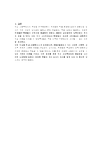 우리나라는 일부 학교에만 교육복지사나 학교 사회복지사가 배치되어 있다 학교 사회복지사가 모든 학교에 배치되어야 한다고 생각하는지 의견을 제시하시오-3