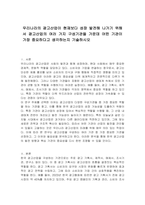 우리나라의 광고산업이 현재보다 성장 발전해 나가기 위해서 광고산업의 여러 가지 구성기관들 가운데 어떤 기관이 가장 중요하다고 생각하는지 기술하시오-1