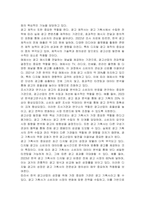 우리나라의 광고산업이 현재보다 성장 발전해 나가기 위해서 광고산업의 여러 가지 구성기관들 가운데 어떤 기관이 가장 중요하다고 생각하는지 기술하시오-2