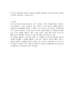 우리나라의 광고산업이 현재보다 성장 발전해 나가기 위해서 광고산업의 여러 가지 구성기관들 가운데 어떤 기관이 가장 중요하다고 생각하는지 기술하시오-3