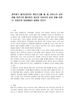 호주제가 폐지되었지만 혼인신고를 할 때 어머니의 성과 본을 따르기로 협의하지 않으면 아버지의 성과 본을 따른다 진정으로 양성평등이 실현된 것인가-1