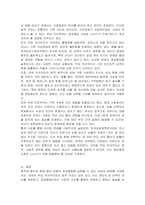 호주제가 폐지되었지만 혼인신고를 할 때 어머니의 성과 본을 따르기로 협의하지 않으면 아버지의 성과 본을 따른다 진정으로 양성평등이 실현된 것인가-2