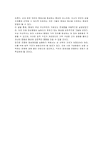 호주제가 폐지되었지만 혼인신고를 할 때 어머니의 성과 본을 따르기로 협의하지 않으면 아버지의 성과 본을 따른다 진정으로 양성평등이 실현된 것인가-3
