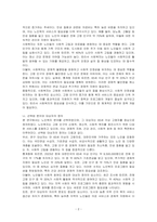관심 있는 사회복지분야를 선정하고, 대상자들에게 어떠한 프로그램이 필요한지를 조사하려고 한다 구체적인 설문지 문항을 작성하시오-2