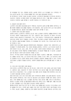 관심 있는 사회복지분야를 선정하고, 대상자들에게 어떠한 프로그램이 필요한지를 조사하려고 한다 구체적인 설문지 문항을 작성하시오-3