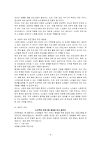 관심 있는 사회복지분야를 선정하고, 대상자들에게 어떠한 프로그램이 필요한지를 조사하려고 한다 구체적인 설문지 문항을 작성하시오-4