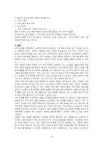 관심 있는 사회복지분야를 선정하고, 대상자들에게 어떠한 프로그램이 필요한지를 조사하려고 한다 구체적인 설문지 문항을 작성하시오-8