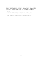 관심 있는 사회복지분야를 선정하고, 대상자들에게 어떠한 프로그램이 필요한지를 조사하려고 한다 구체적인 설문지 문항을 작성하시오-9