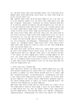 외래어 사용실태 분석 및 개선방안을 기술하시오-2
