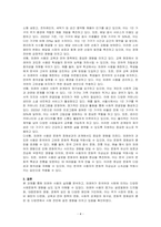 외래어 사용실태 분석 및 개선방안을 기술하시오-4