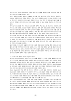 우리나라의 생활체육 정책에 대해 조사하고 비교하고 싶은 1개의 외국 사례를 조사하여 비교 해보고 앞으로 우리나라의 생활체육 정책이 나아가야 할 방향을 제시하시오-2
